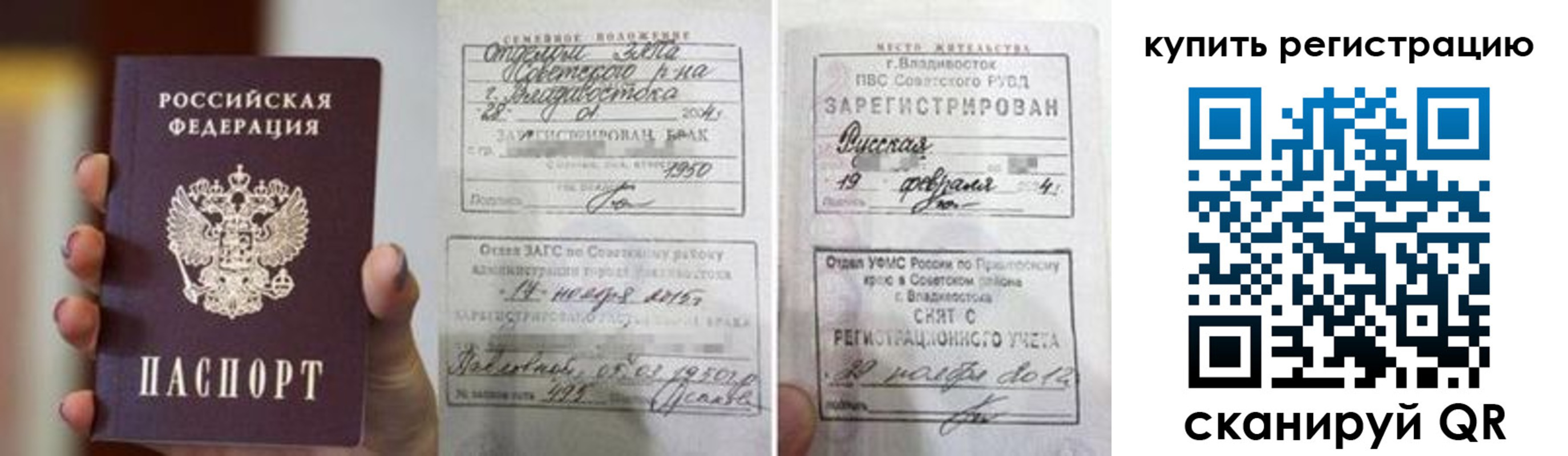 временная регистрация поиск в Отрадном