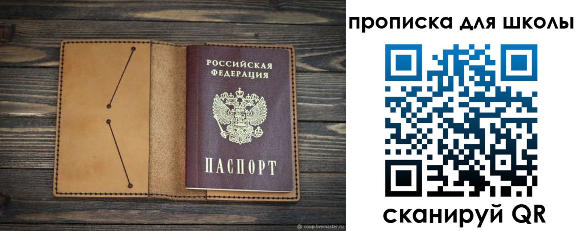 прописка в Отрадном